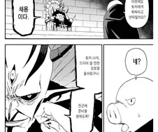 고문 공주 28화로 출하