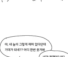 이쯤에서 보는 엉덩국이 만화를 그리는 자세