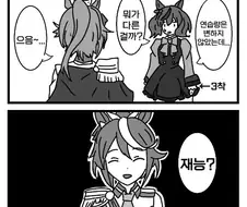 [말딸] 가차없는 현실이 네이처를 덮친다