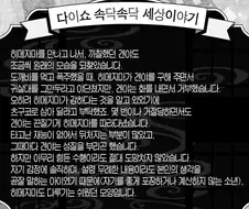 귀멸)설정에 나온 팩트만 정리