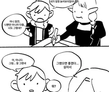 던전밥)마르실의 소원