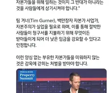 실업률은 지금보다 더 올라야 된다는 백만장자
