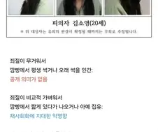 범죄자 신상공개 관련해서 어떻게 보상책이 없단것도 문제임