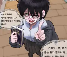 거유갓경음침톰보이미시녀.manhwa
