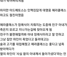 친구 아내의 장례식에서 신나게 술을 쳐 마셨는데.jpg