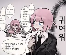 [봇치]후타리에게 얹혀사는 성인봇치