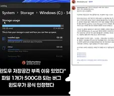 마소 세끼들이 윈11로 갈아 타라는게 양심 터진 이유