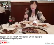 스테이크집 간 쯔양의 후기