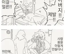 미소녀 TS약을 손에 넣은 만화.manga