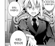 정의는 우리뿐이고 너희는 악이니까 에 대답하는 손오공