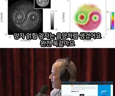 양자역학에 음양의 신비 묻어서 빡친 공돌이