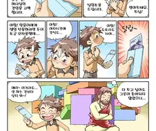 그 종교 만화