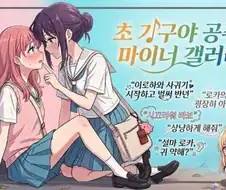 초카구야) 만우절이라도 행복한 로카