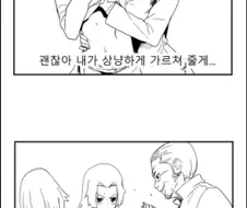 레즈 커플 협박하는 만화