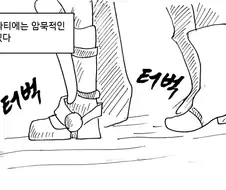 모험가 파티가 갑자기 어려지는 만화.MANHWA