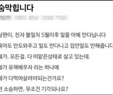 남편 때문에 숨 막힌다는 와이프