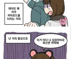 심쿵하는 의대생 오빠.manhwa