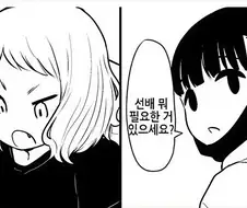 후배가 맥도날드 가는 만화