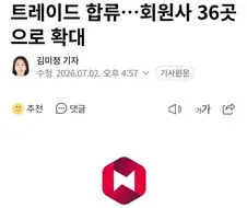 JP모건 "이제 넥장에서도 보자 개미들아"