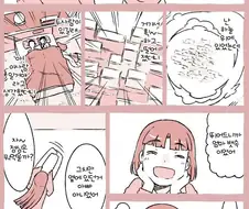 정략결혼 만화 manhwa mk2