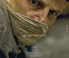 내 인생 최고, 최악을 다 경험한 영화