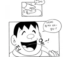 도라곤볼.manhwa