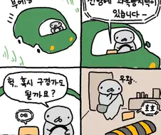 전방에 과속방지턱이 있습니다