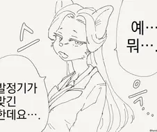 발정기 땐 심사숙고해서 상대를 고르는.manga