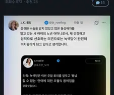 해리포터)ts말포이 열풍에 의외의 빨간약 피해자가 속출중