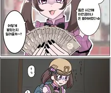 이상할 정도로 돈을 많이 버는 지뢰계쨩