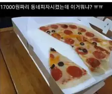 PC겜, 최하 그래픽옵션(?) 피자