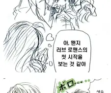 이누야샤가 암컷 요괴였다면 .manhwa