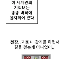 지뢰녀 밟은 만화