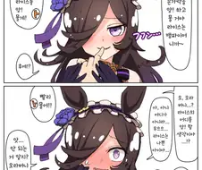 [말딸] 뱀파이어 라이스와 트레이너.manhwa