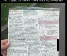 시험 오픈북이 이해가 안간다