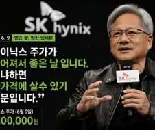 젠슨 황... 그가 옳았습니다.