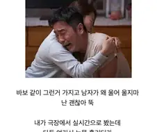 눈물없이 볼 수 없는 한국영화 신파 레전드
