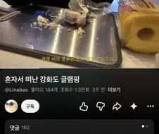 의외로 복귀한 유튜버.jpg