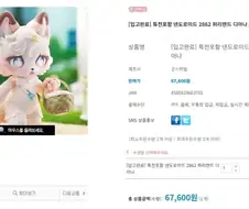 넨도로이드는 진짜 별 거 다 나오네