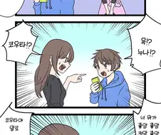 남매가 게임 속 썸남썸녀 였던.manwha
