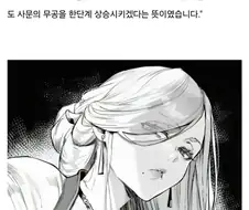 "스승님을 기사멸조한다는 속박으로 사문을 다시 세우겠습니다."