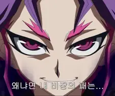 유희왕)2024년 와서도 헛웃음 나오는 대사.manga
