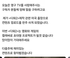 영구 아저씨 이제 디워는 좀 그만하세요..