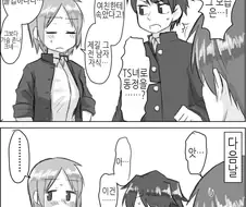 (TS) TS 전염병.manga