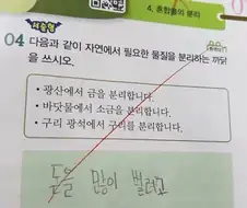 이게 어떻게 오답?