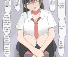 금수저녀의 유혹 만화.manhwa
