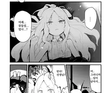 블루아카)히나 메모리얼 그 후.manhwa