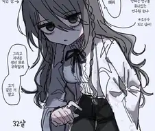 말하면 뭐든 해주는 연구원 눈나 만화.manga