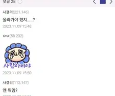 디씨의 부자 레전드