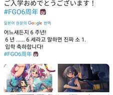 fgo) 순수악 그제의 광기를 자랑하는 공식 만화 작가